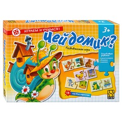 Развивающая игра "Чей домик?"