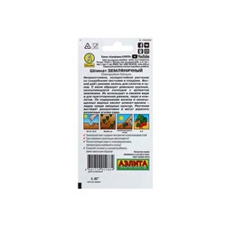 Набор семян Шпинат "Земляничный", 5 шт.