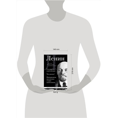 Эксмо Владимир Ленин "Владимир Ленин. Государство и революция. Что делать? Империализм, как высшая стадия капитализма"