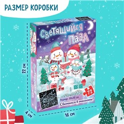 Пазл светящийся «Снеговички», 72 детали