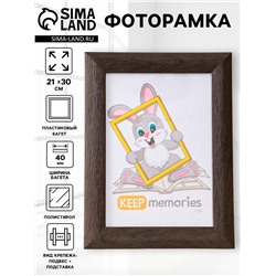 Фоторамка для фото 21×30 см Keep memories Luxe Elegance, с ножкой, пластик, коричневый, (пластиковый экран)