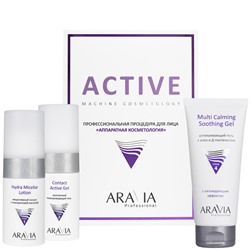 ARAVIA Профессиональная процедура для лица «Аппаратная косметология» Active Machine