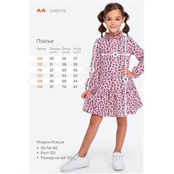 Хлопковое платье для девочки Happyfox