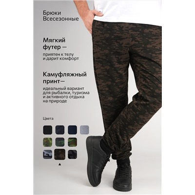 Мужские брюки из футера двухнитки Happyfox