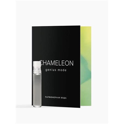 Пробник парфюмерной воды для женщин Chameleon Genius Mode