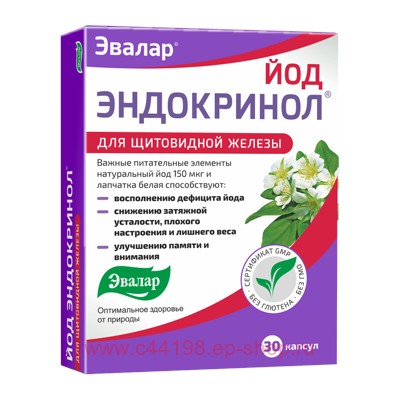 ЭВАЛАР ЭНДОКРИНОЛ ЙОД N30 КАПС