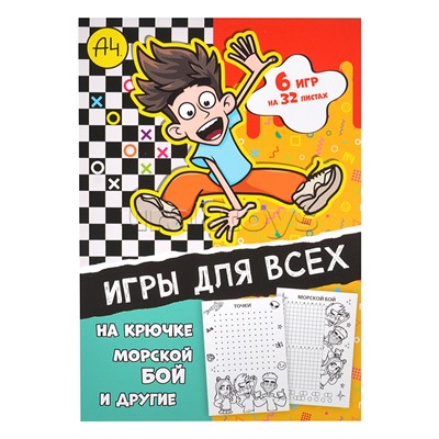 Набор игровой подарочный 4 в 1. Влад А4.