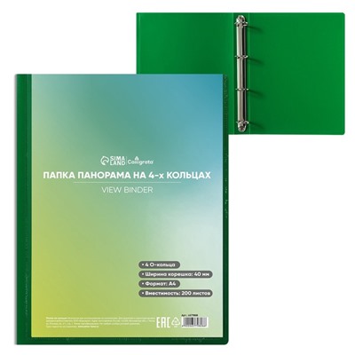 Папка на 4 кольцах А4, Calligrata «Панорама», 40 мм, 700 мкм, лицевой карман, зелёная, МИКС