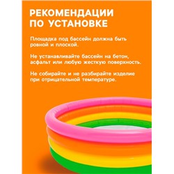 Бассейн надувной INTEX «Радуга», 168×46 см, от 3 лет, 56441NP