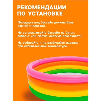 УЦЕНКА Бассейн надувной INTEX «Радуга», 168×46 см, от 3 лет, 56441NP