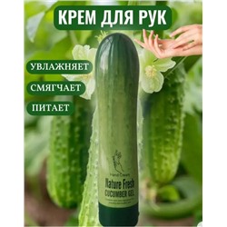 Крем для рук огурец 100гр
