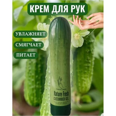 Крем для рук огурец 100гр