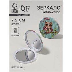 Зеркало складное «Совы», d=7.5 см, рисунок МИКС