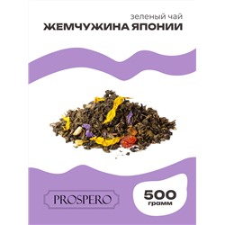 Чай Gutenberg зелёный ароматизированный "Жемчужина Японии"