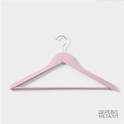 Плечики - вешалки LaDо́m Brillant, 44.5×23×1.2 см, 3 шт., деревянные, широкие плечики, цвет розовый