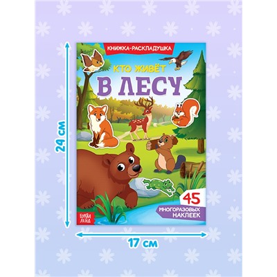 Книги с наклейками многоразовыми «Изучаем животных», набор 4 шт.