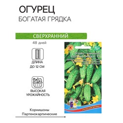 Семена огурца "Богатая грядка", F1, 10 шт.