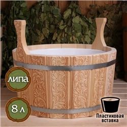 Шайка для бани и сауны «Русский узор», 8 л, деревянная, пластиковая вставка, «Добропаровъ»