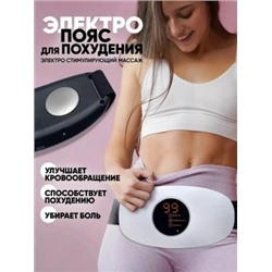 Массажёр для тела #23020764