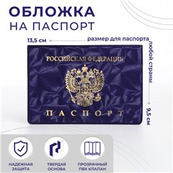 Обложка для паспорта, цвет фиолетовый