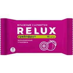 Салфетки влажные освежающие ГРЕЙПФРУТ 15 шт
