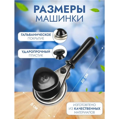 Закаточная машинка #23327258