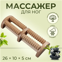 Массажёр «Барабаны», деревянный, 4 ролика с шипами, 26×10×5 см