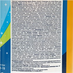 Дезинфицирующее средство "Таблетхлор", 200 таблеток