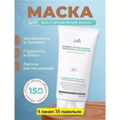 Маска #22774779