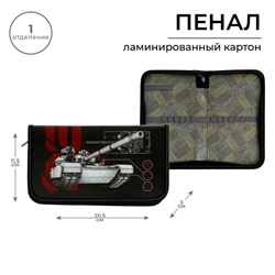 Пенал школьный, 1 секция, 11.5×20.5×3 см «Танк»