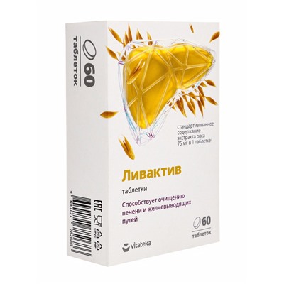 Ливактив «ВИТАТЕКА» таблетки, для очищения печени и желчевыводящих путей, 60 шт., 300 мг