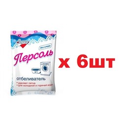 С17-01 Золушка Отбеливатель Персоль 100г 6шт