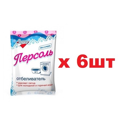 С17-01 Золушка Отбеливатель Персоль 100г 6шт
