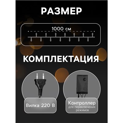 Гирлянда «Нить» 10 м с насадками «Шарики 2.5 см», IP44, тёмная нить, 100 LED, свечение синее, 8 режимов, 220 В