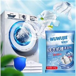Средство для глубокой очистки стиральной машины в порошке, 125 гр.