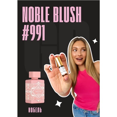 Noble Blush / GET PARFUM 991