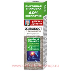 Аптечка Дикуля Живокост (бишофит) бальзам для тела 125мл