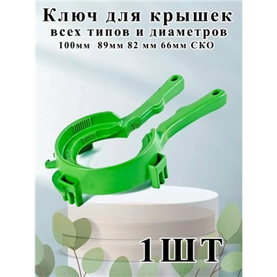 Открывалка #23110128