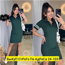 Платье женское
