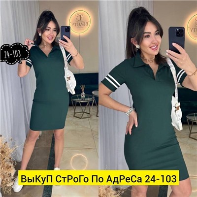 Платье женское