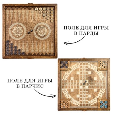 Нарды деревянные + парчис (лудо), настольная игра, 37×37 см