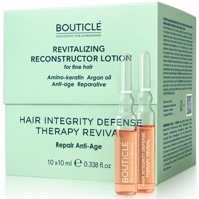 BOUTICLE ATELIER HAIR Восстанавливающий лосьон-реконструктор для тонких волос (10х10 мл)