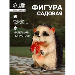 Садовая фигура из гипса «Ёжик с мухомором», 11×12×15 см
