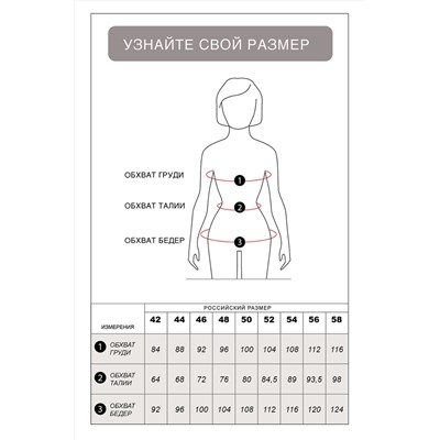 VILATTE Брюки