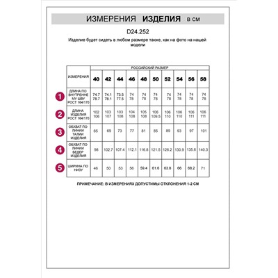 Брюки свободного кроя из костюмной ткани