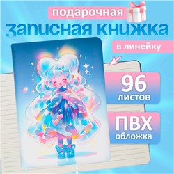 Записная книжка подарочная 96 листов, в линейку, цветной срез, 3D Аниме, 17.7×12.4 см