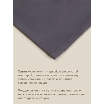 Пододеяльник 1.5-спальный SL Home Graphite, 150×220 см, сатин