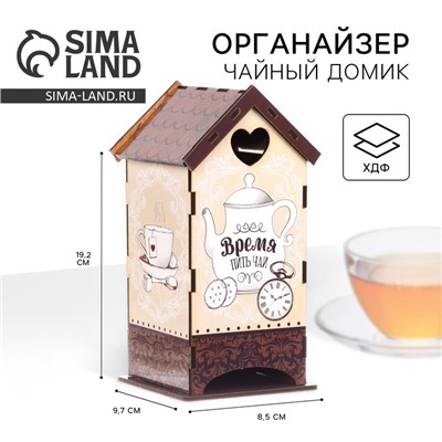 Чайный домик «Время пить чай», 20×8.6 см
