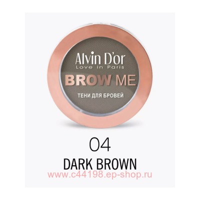 Alvin D`or Brow me Тени для бровей тон 04 dark brown