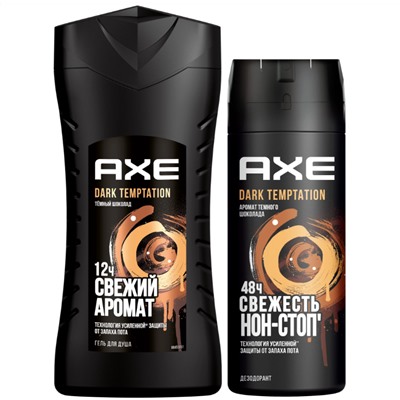 Набор подарочный AXE Dark Temptation 2 предмета ( Гель для душа 250мл и дезодорант аэрозоль 150мл) в коробке